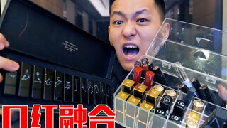 把女友全部口红融化成一支口红！她收到后会特别开心吗？