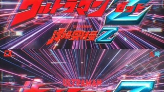 《泽塔奥特曼主题曲》两首同时放是什么感觉呢？