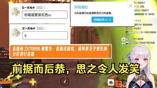 【梨安】怒挂又一电话：别打扰我游戏！又神无语的扣了个6🤣无视红SC喜提超管切断直播间