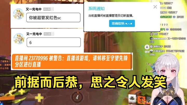 【梨安】怒挂又一电话：别打扰我游戏！又神无语的扣了个6🤣无视红SC喜提超管切断直播间