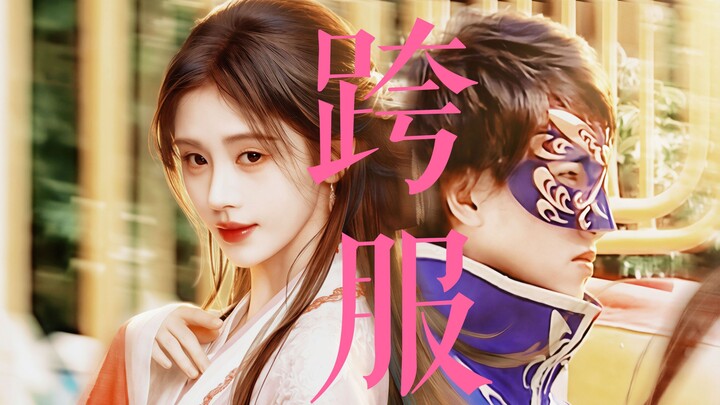 Did cultivating immortality lead her astray into the Demonic Fairy Fortress? Jiang Lifei and Prince 