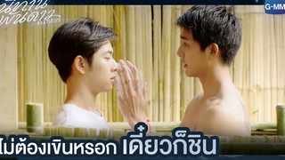 ไม่ต้องเขินหรอก เดี๋ยวก็ชิน นิทานพันดาว 1000stars