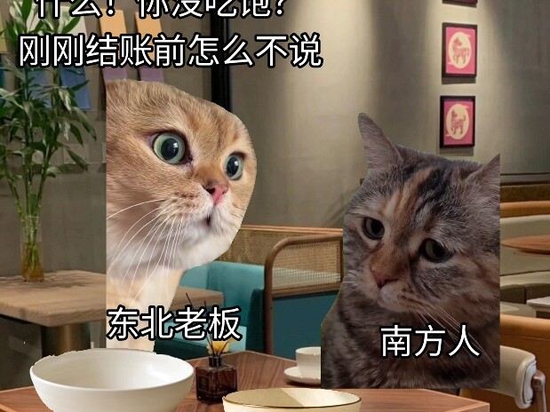 Ketika orang selatan mengatakan belum kenyang di Timur Laut