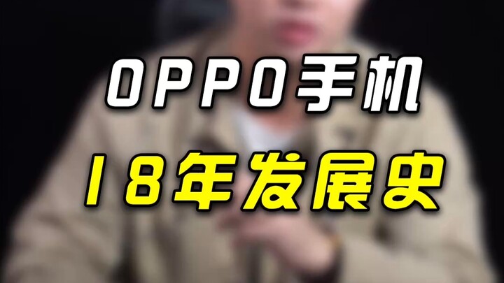 18 năm phát triển của điện thoại OPPO! Bạn đã từng dùng mẫu nào?
