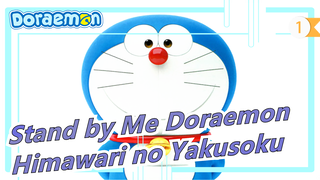 [Stand by Me Doraemon] Himawari no Yakusoku_1