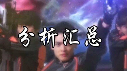 Analysis and summary of 25 translation issues in the first episode of Ultraman Dekai