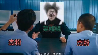 Cai Xukun: "Aku mau telepon polisi! Lalu lintas Jay Chou palsu!" Adegan putri duyung yang terkenal.