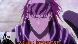 Kubo answers in person! Can Youha take away the monk's Bankai? Is Soi Fong really the strongest assa
