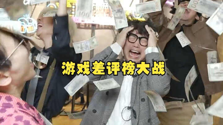 Pertarungan Daftar Game dengan Rating Buruk!