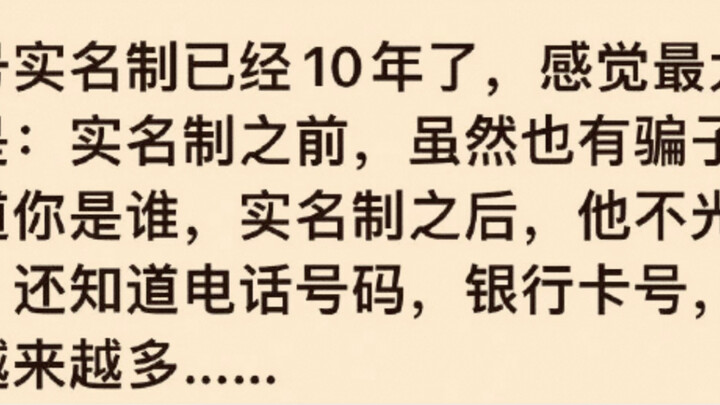 Memudahkan pengelolaan, sekaligus memudahkan para penipu.