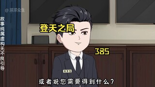 做通胡三国的思想工作宜早不宜迟！