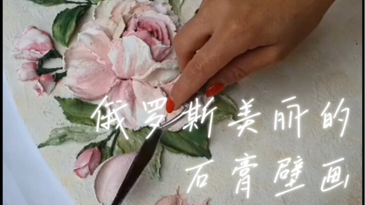 Russia's Beautiful Plaster Murals