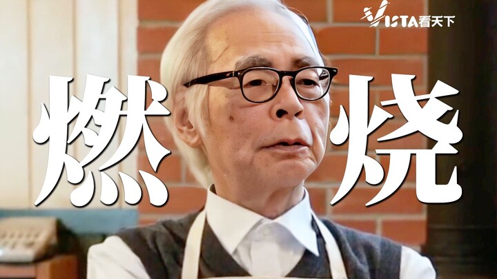 83-Year-Old Hayao Miyazaki Appears “So Old You Won’t Recognize Him”—Why Did His Final Masterpiece Wi