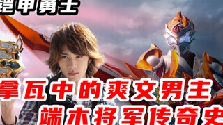 Bạn có nghĩ chương trình này được gọi là Armor Warrior không? Trên thực tế, đó là Truyền thuyết về T