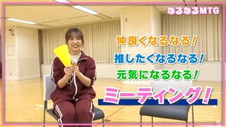 [General Director Naru Naru MTG] (Gyoten Yurina Ver./2024)