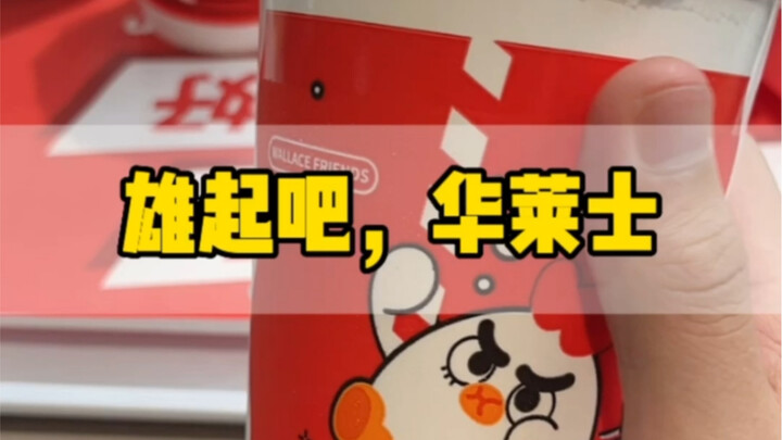Chắc không chỉ mình tôi ăn Wallace là không sao đâu nhỉ?