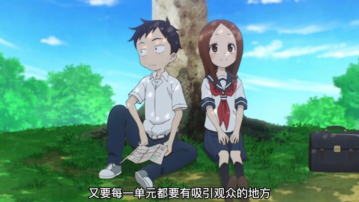 高木同学为什么能在众多恋爱番中脱颖而出？