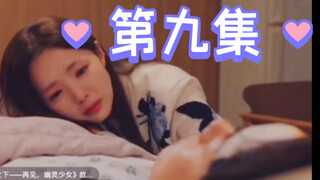 《现在拨打的电话》第九集，白司彦对男二说：熙珠是我唯一的家人和监护人。我们不是不正当关系【柳演锡+蔡秀彬】