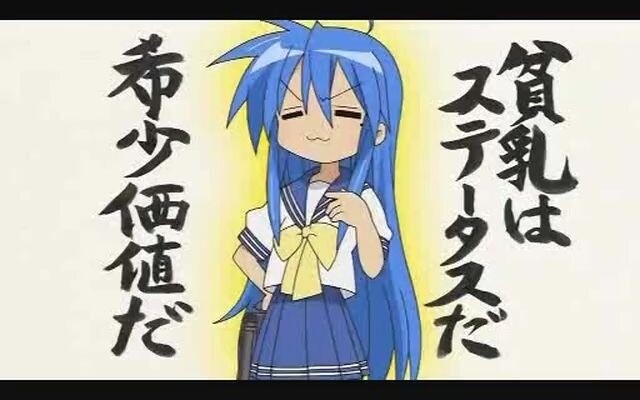 [Konata Izumi] เพลงโดราเอม่อนของ Konata