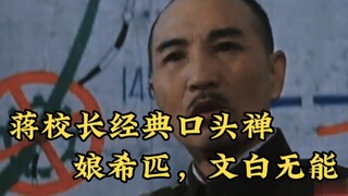 娘希匹！文白无能，进来挨骂！