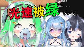绿了 就很突然的