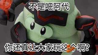 万代你再说一遍你出了什么新模型？