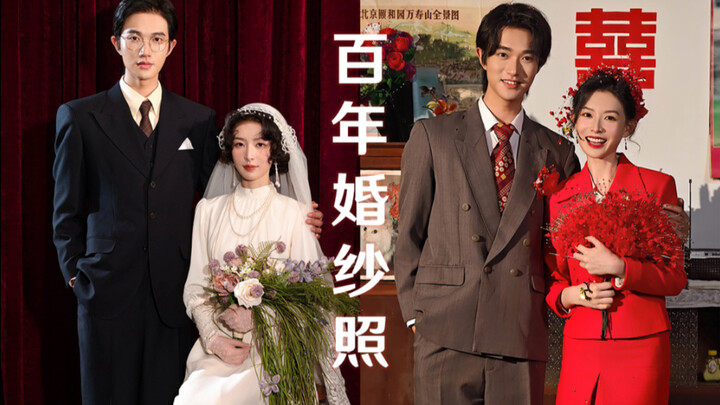 1930-2025: The Five Tenses of Love—A Century of Evolving Wedding Photos