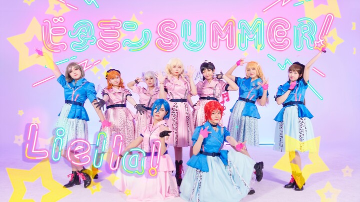 【正机位】完整版·维他命SUMMER!｜ビタミンSUMMER!cos翻跳