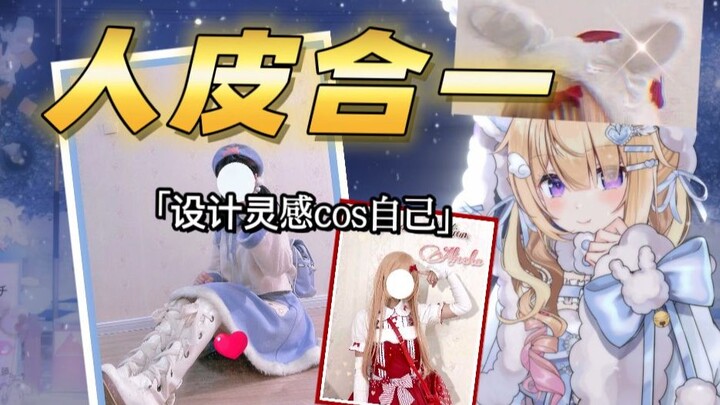 เสื้อผ้าใหม่ไม่ฝืด แต่ทำตามแบบที่ฉันออกแบบทั้งหมด!