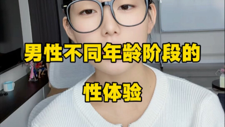 Episode Pria: Pengalaman Seksual di Berbagai Tahap Usia