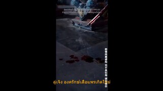 ลู่เจิง องครักษ์เสื้อแพรเกิดใหม่