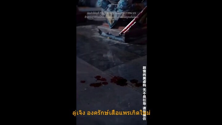 ลู่เจิง องครักษ์เสื้อแพรเกิดใหม่