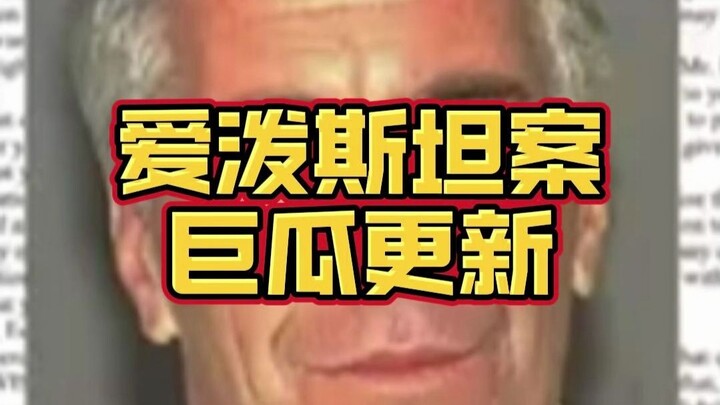 This might be the biggest scandal to kick off 2026!