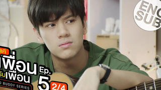 Eng Sub แค่เพื่อนครับเพื่อน BAD BUDDY SERIES EP5 2/4