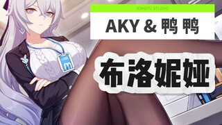 【ATK羞涩剧情】被下属抓住把柄的布洛妮娅！！！