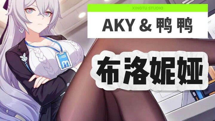 【ATK羞涩剧情】被下属抓住把柄的布洛妮娅！！！
