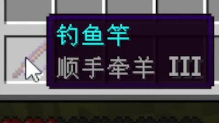 顺！手！牵！羊！！！
