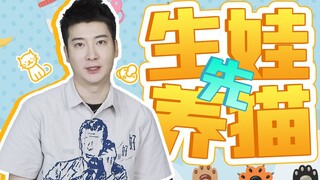 【Cantonese Insights】The biggest realization after getting a cat: My feelings and money were ultimate