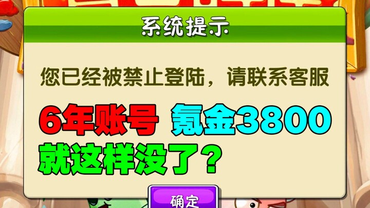 Mr. Zhuang: A six-year account, 3,800 yuan spent on in‑game purchases—just gone like that?