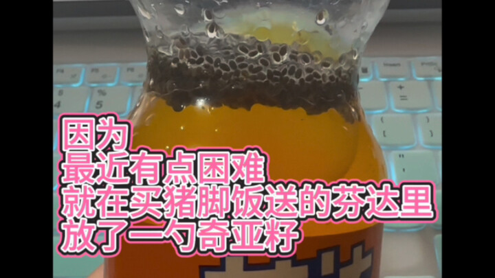 Tidak sengaja menemukan "Perangkat Filter Fanta"