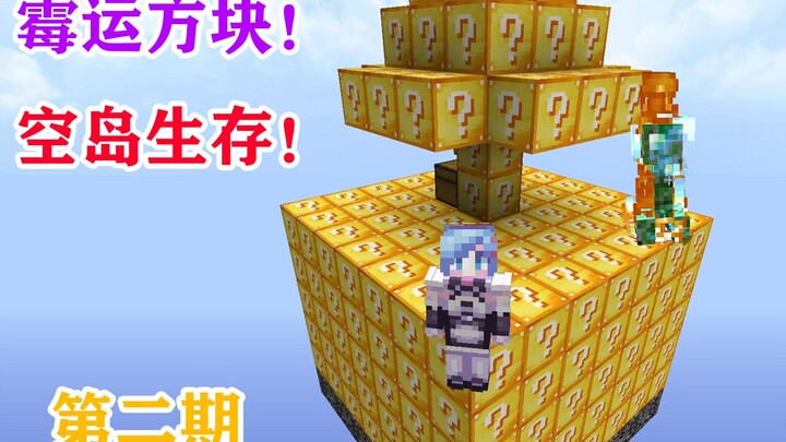 MC Khối Điềm Gở Sinh Tồn Trên Đảo Rỗng! Bạn Có Thể Vượt Ải Không? Minecraft Minecraft Khối Điềm Gở K