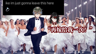【熟/Luxiem】Vox向歌回结束后的Ike求婚的结果是…？【NIJISANJI EN】