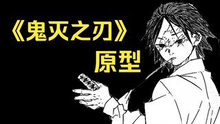 《鬼灭之刃》原型？吾峠呼世晴出道作《狩猎过头反遭殃》【名家短篇系列】