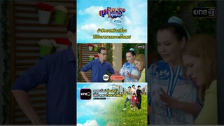 ผ้าซีลอนสร้างเรื่อง ได้ยินราคาแทบจะเป็นลม! #Shorts #สุภาพบุรุษสุดซอย2024 | #one31