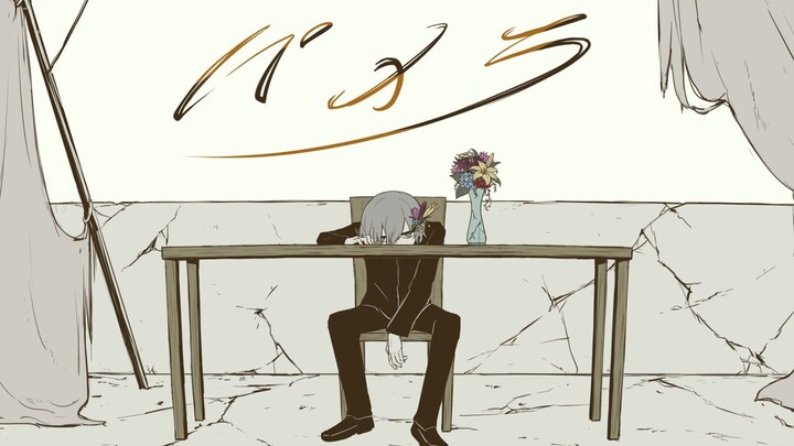 【Balloon (Kanami Suda)】Pamela [Penyanyi Asli]