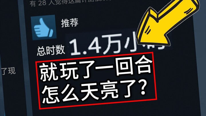 A single game lasts 10 years—what does the most addictive game in history look like?