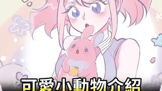 มีเด็คที่สาวน้อยเล่นได้จริงๆ! แนะนำ "สัตว์เทพนิยาย" 【สุนัขหล่อ｜ยูกิโอ】