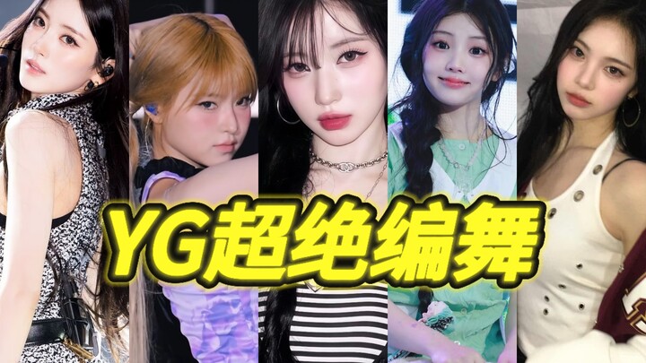 While all the sixth-generation girl groups are going all out on choreography, Bao Gua is…