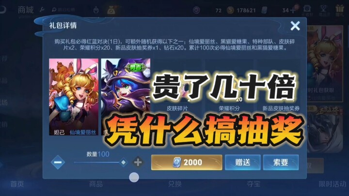 ขายตรงยังไม่แน่ว่าจะมีคนซื้อ แล้วทำไมต้องไปจัดกิจกรรมจับฉลากด้วย?