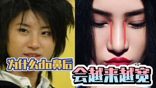 Mengapa bagian belakang hidung semakin melebar?